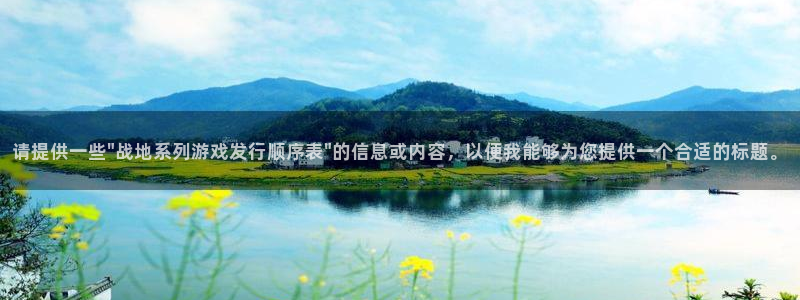 bbin视讯官网平台代理条件如何：请提供一些\